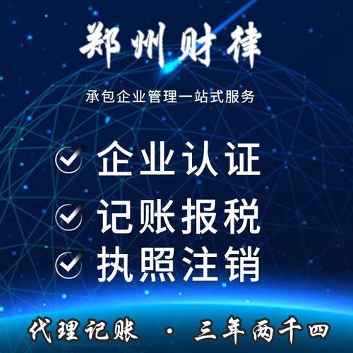 郑州财律信息咨询服务 专业与便捷并重的现代服务标杆