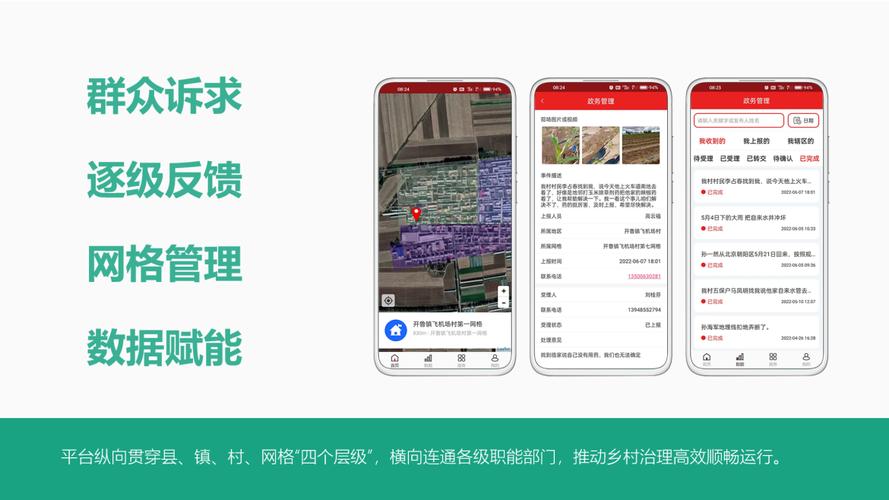 通辽市绿云信息 数智赋能，打造区域信息咨询服务新标杆